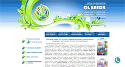 Desktop Screenshot of glseeds.com.ua